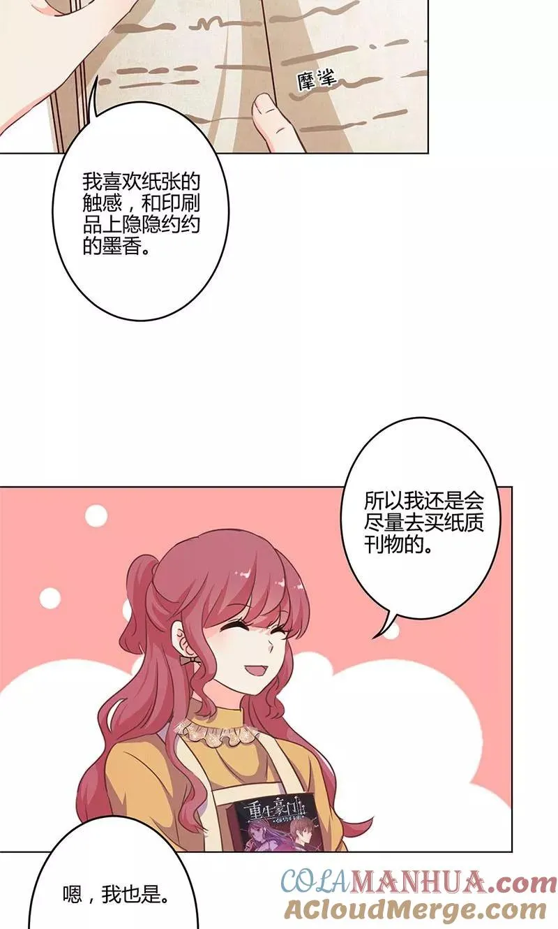 第160话 第5页