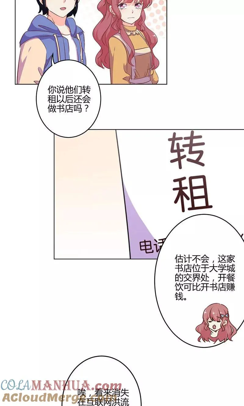 第160话 第7页