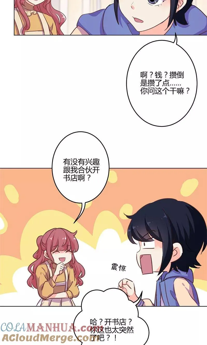 第160话 第9页