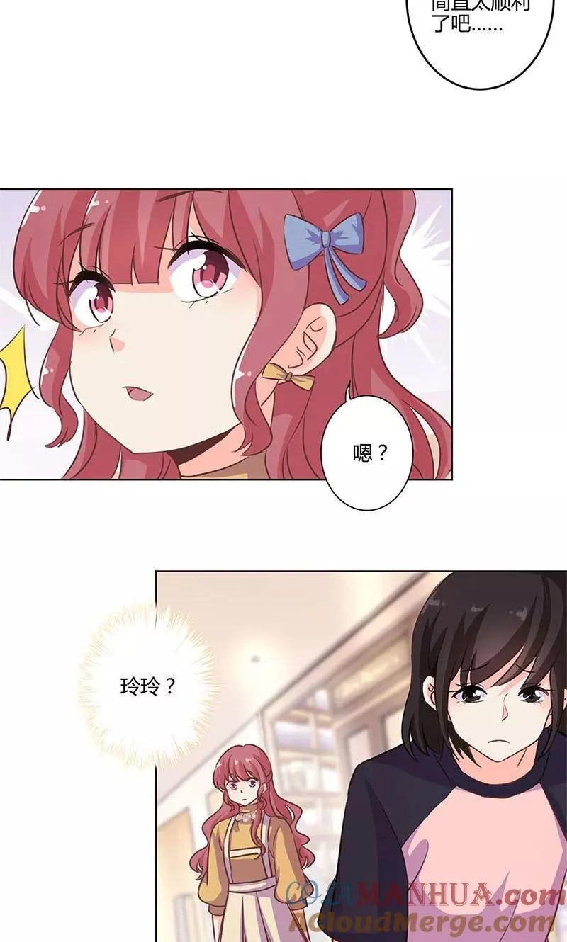 第160话 第13页