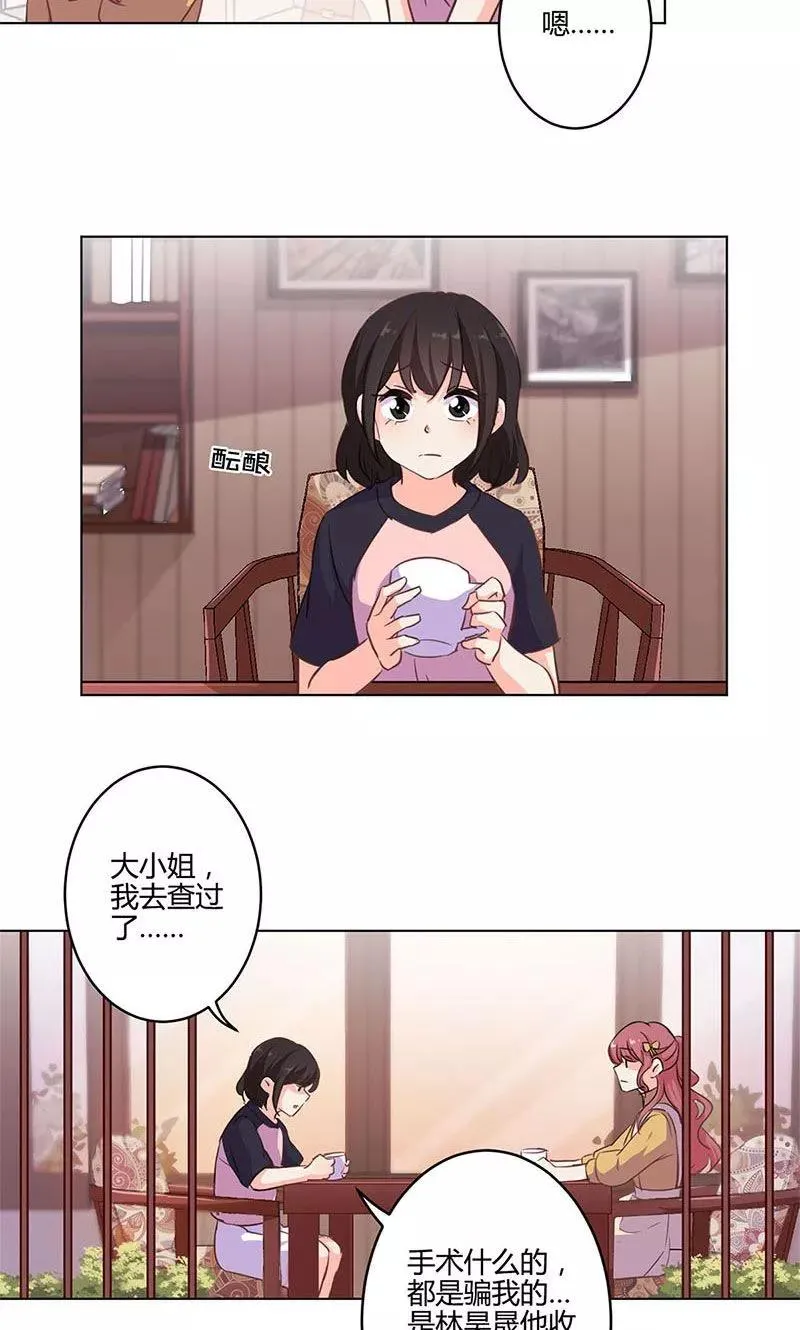 第160话 第16页