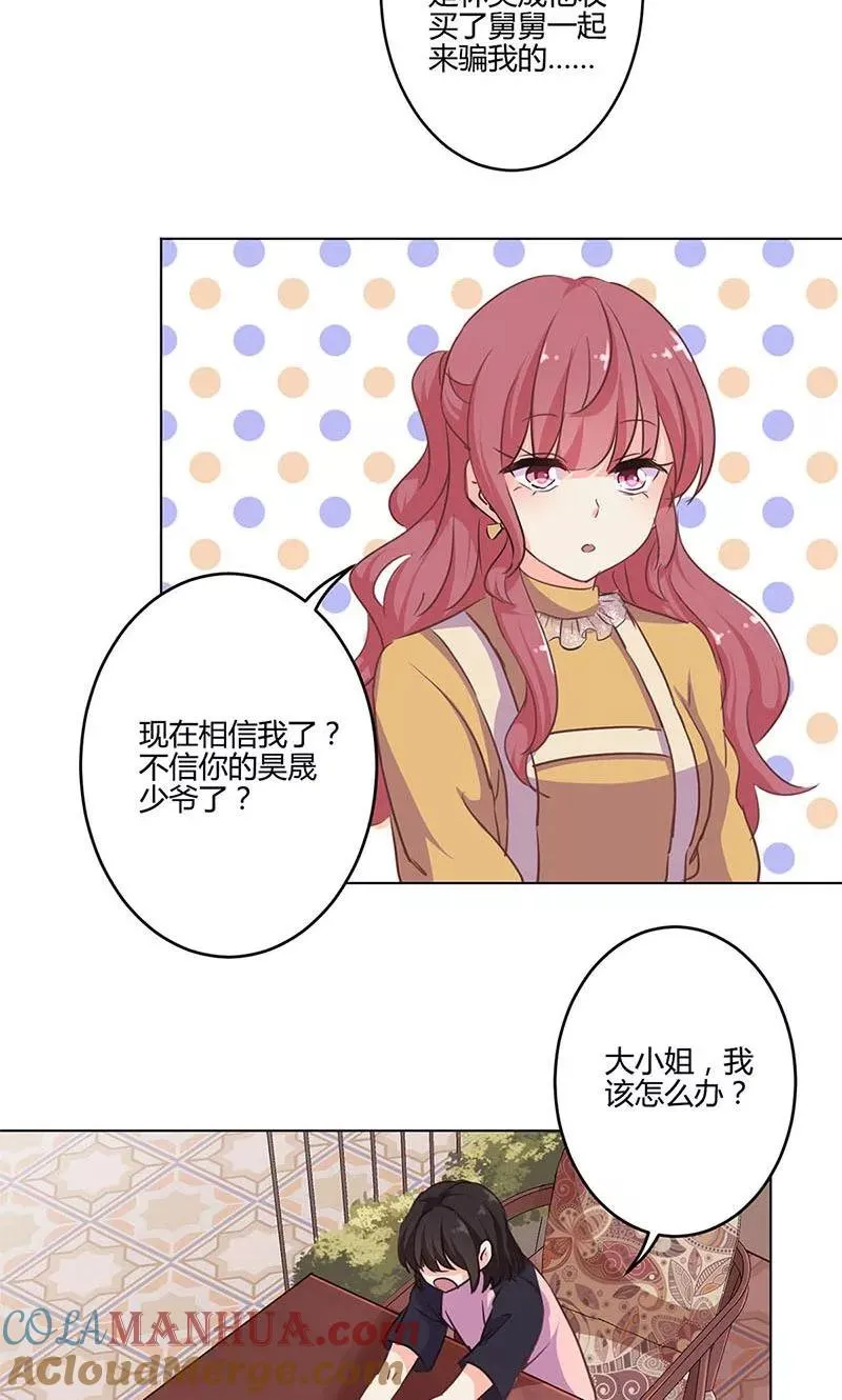 第160话 第17页
