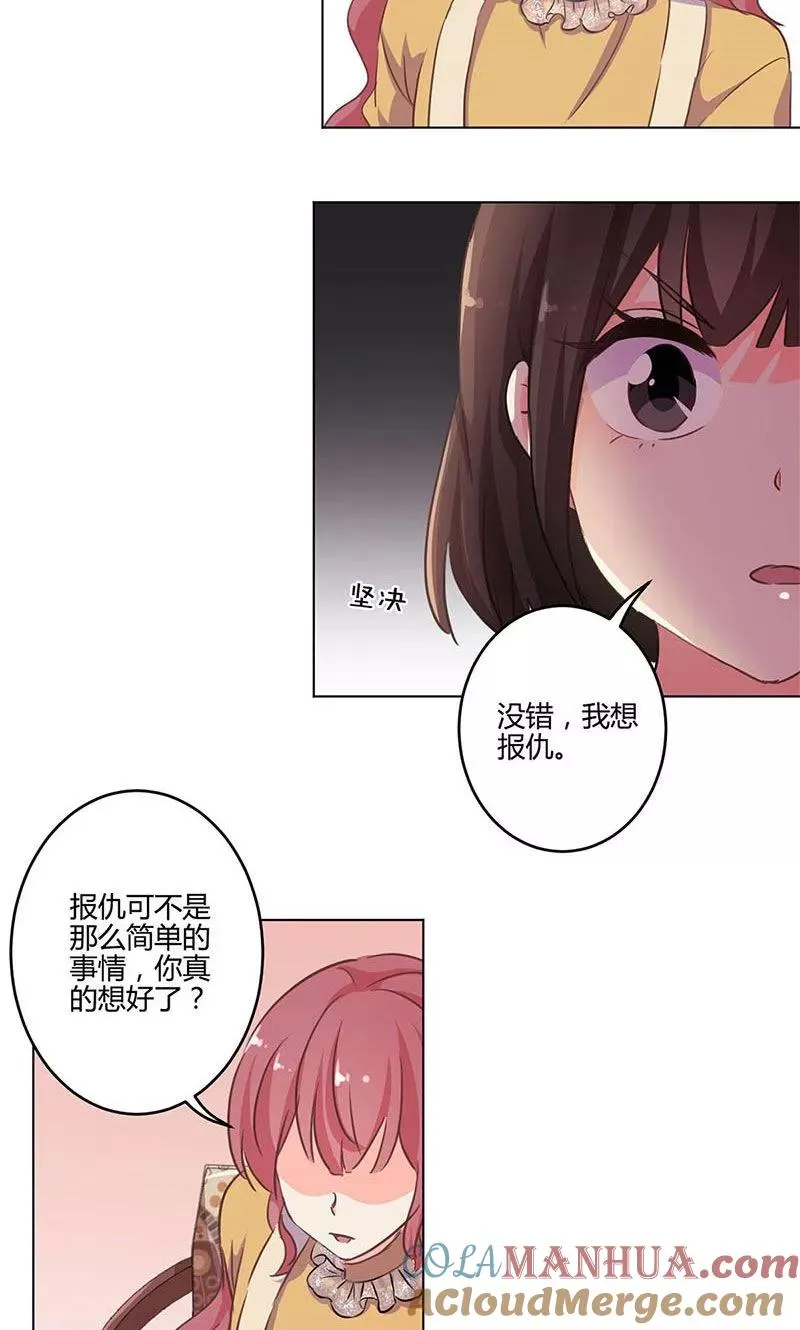第160话 第19页