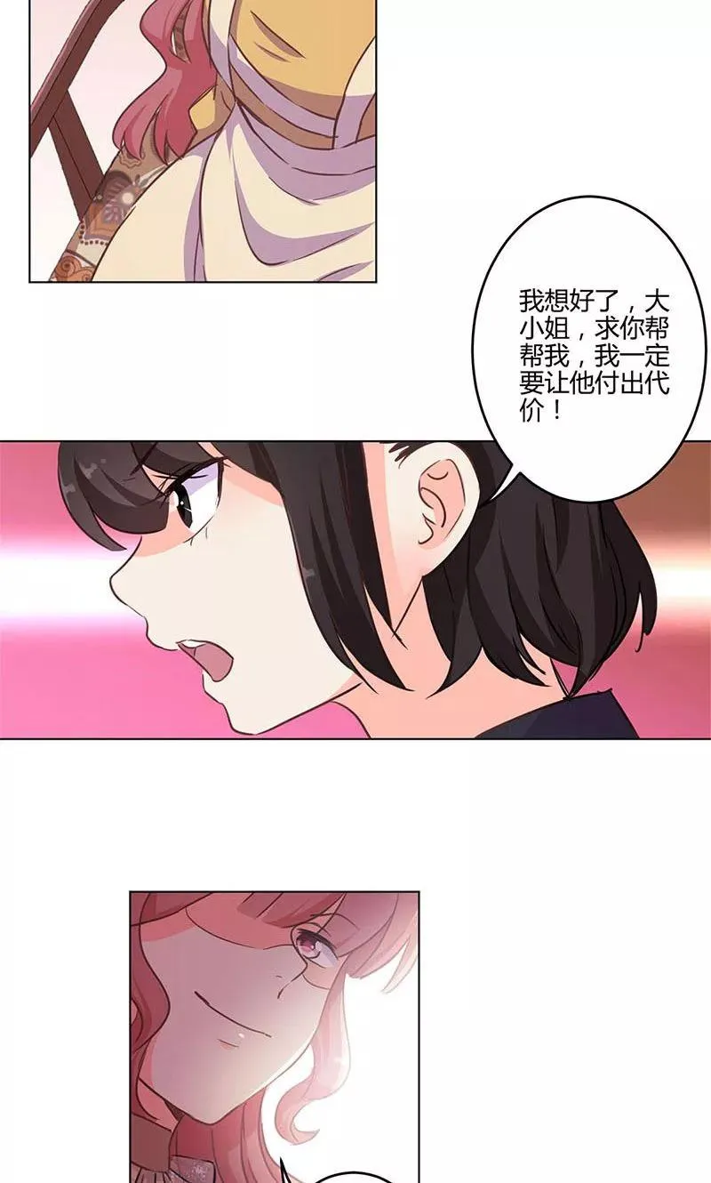 第160话 第20页