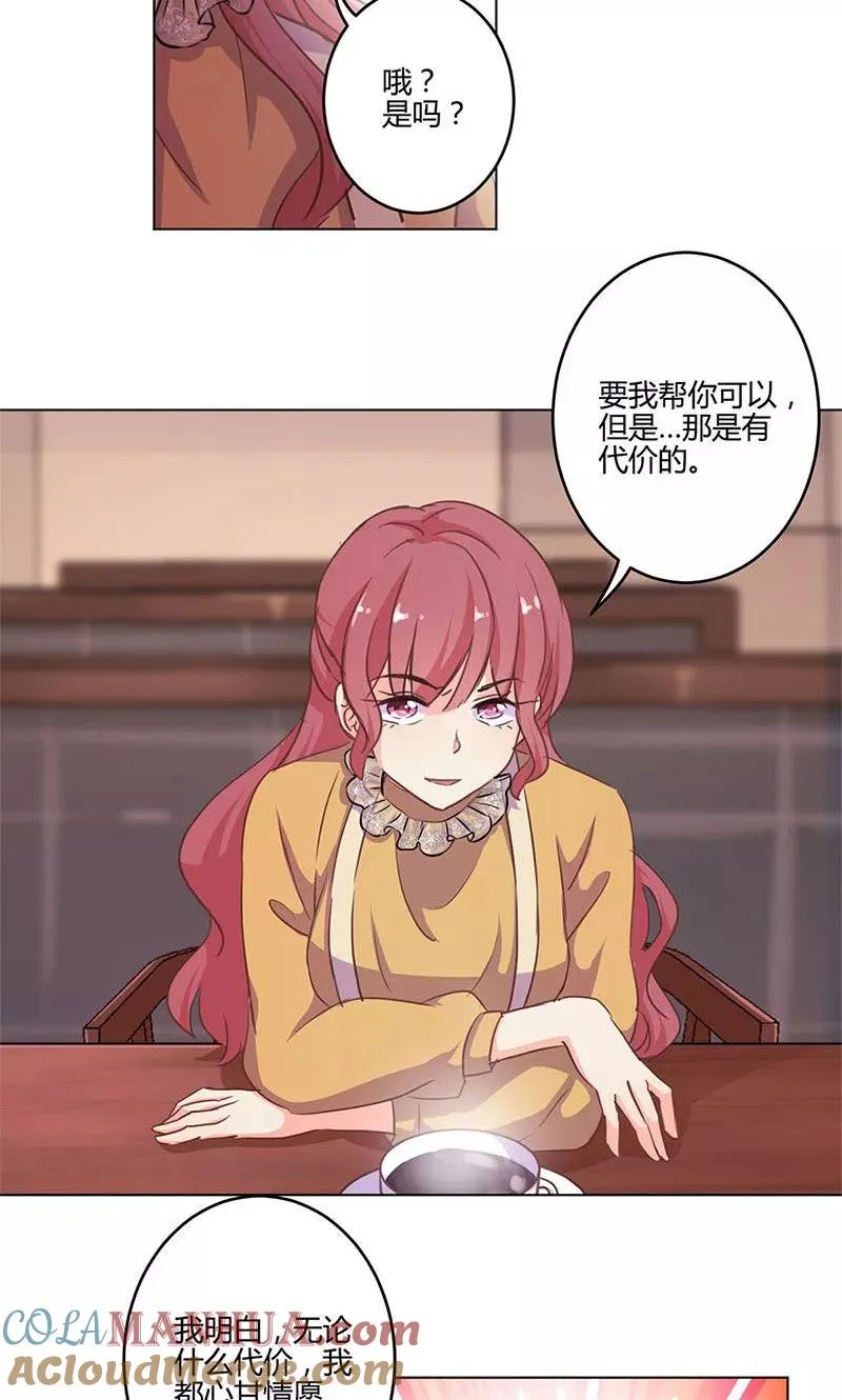 第160话 第21页