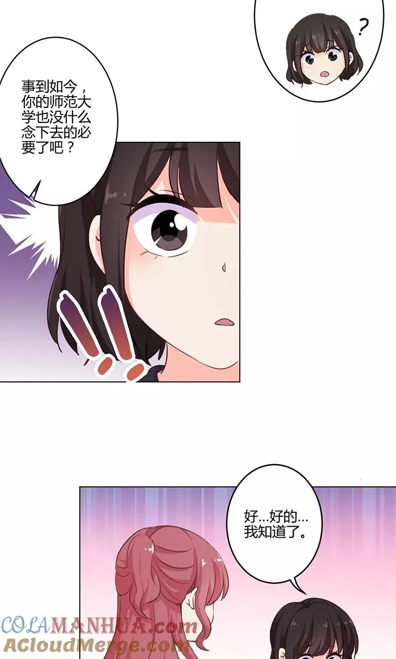 第161话 第3页