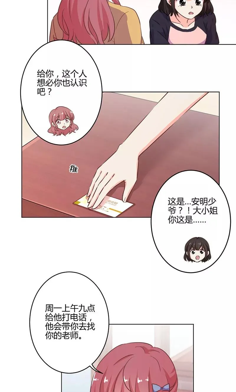 第161话 第4页