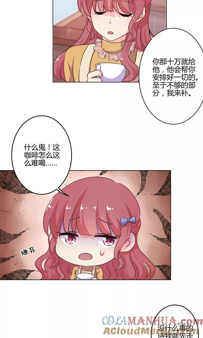 第161话 第5页