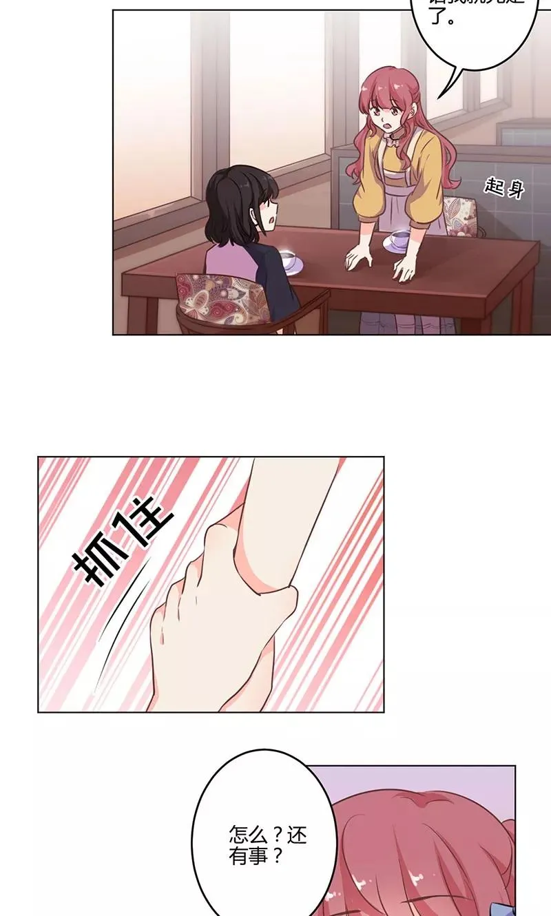 第161话 第6页
