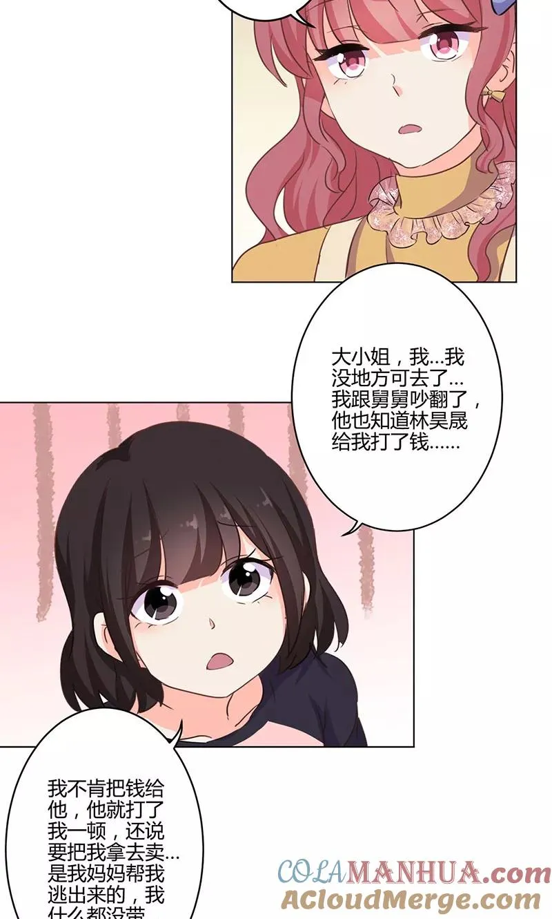 第161话 第7页