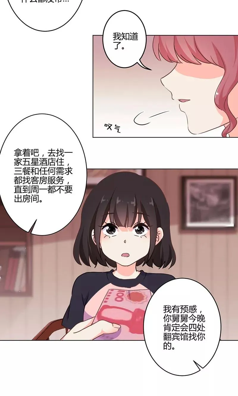 第161话 第8页