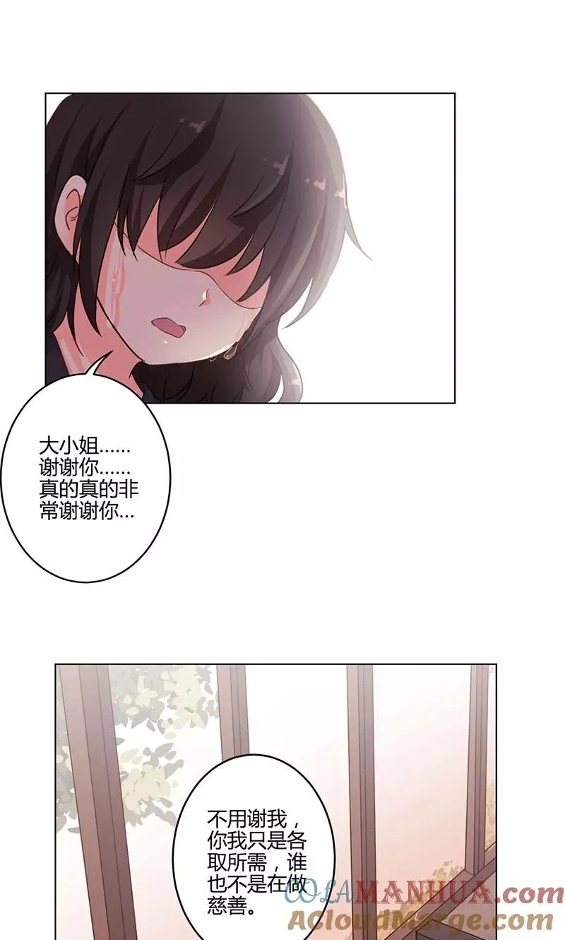 第161话 第9页