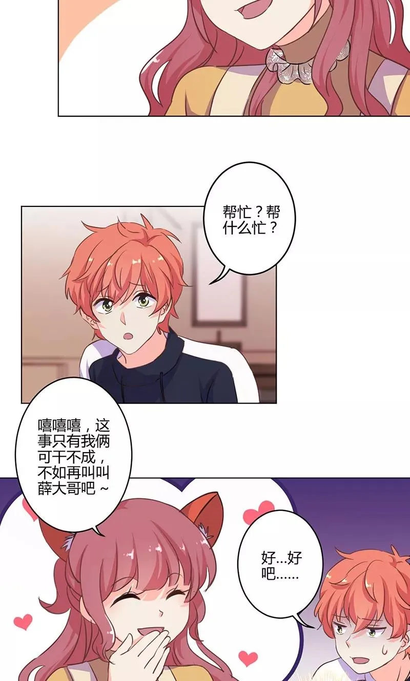 第161话 第14页