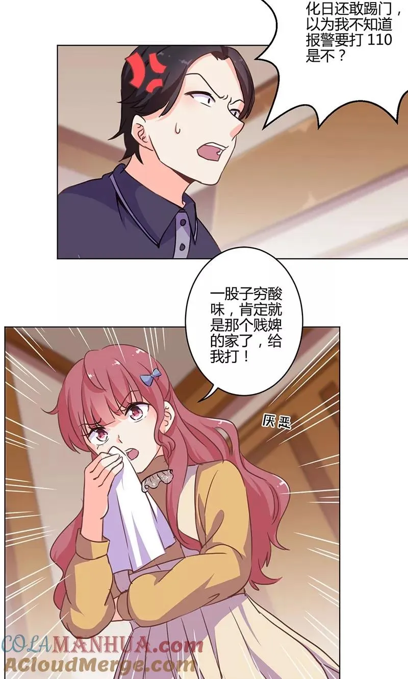 第161话 第17页