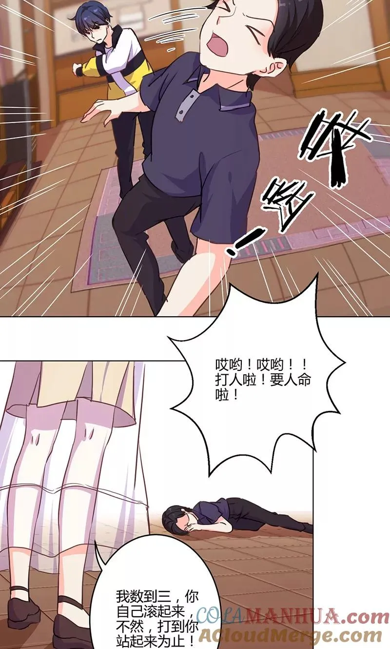 第161话 第19页