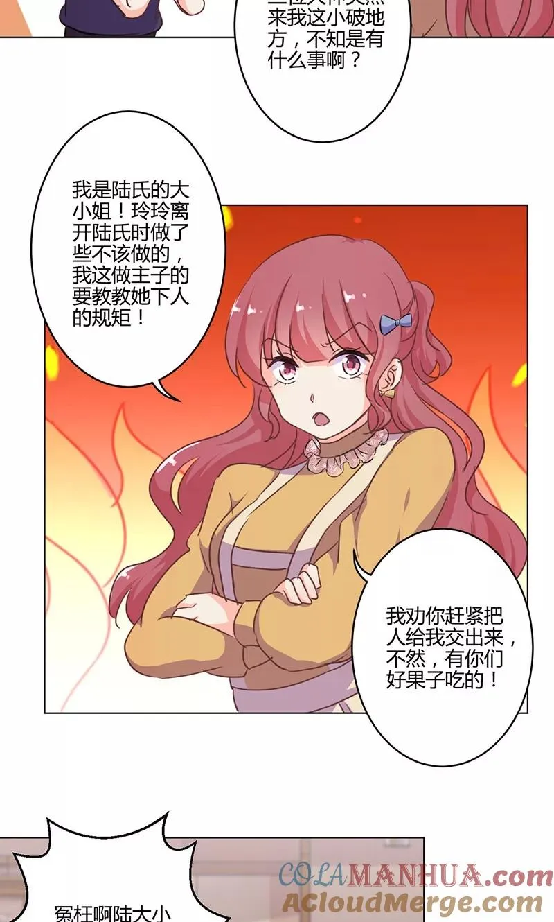 第161话 第21页