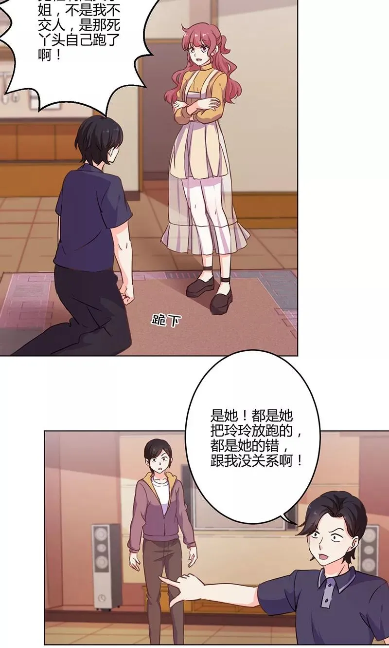 第161话 第22页