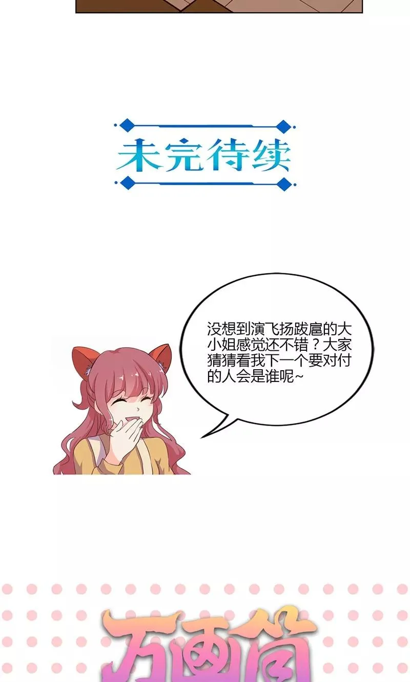 第161话 第26页