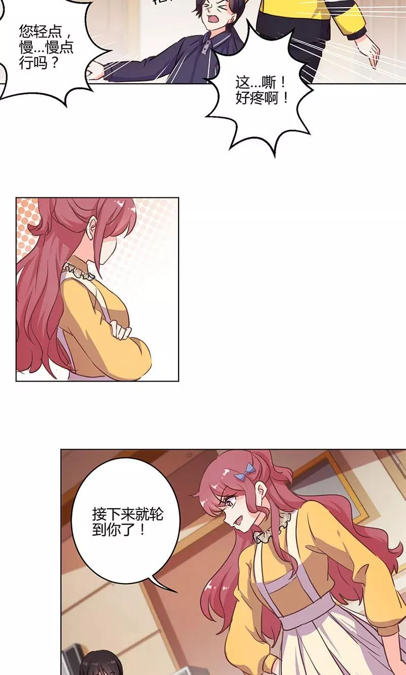 第162话 第2页