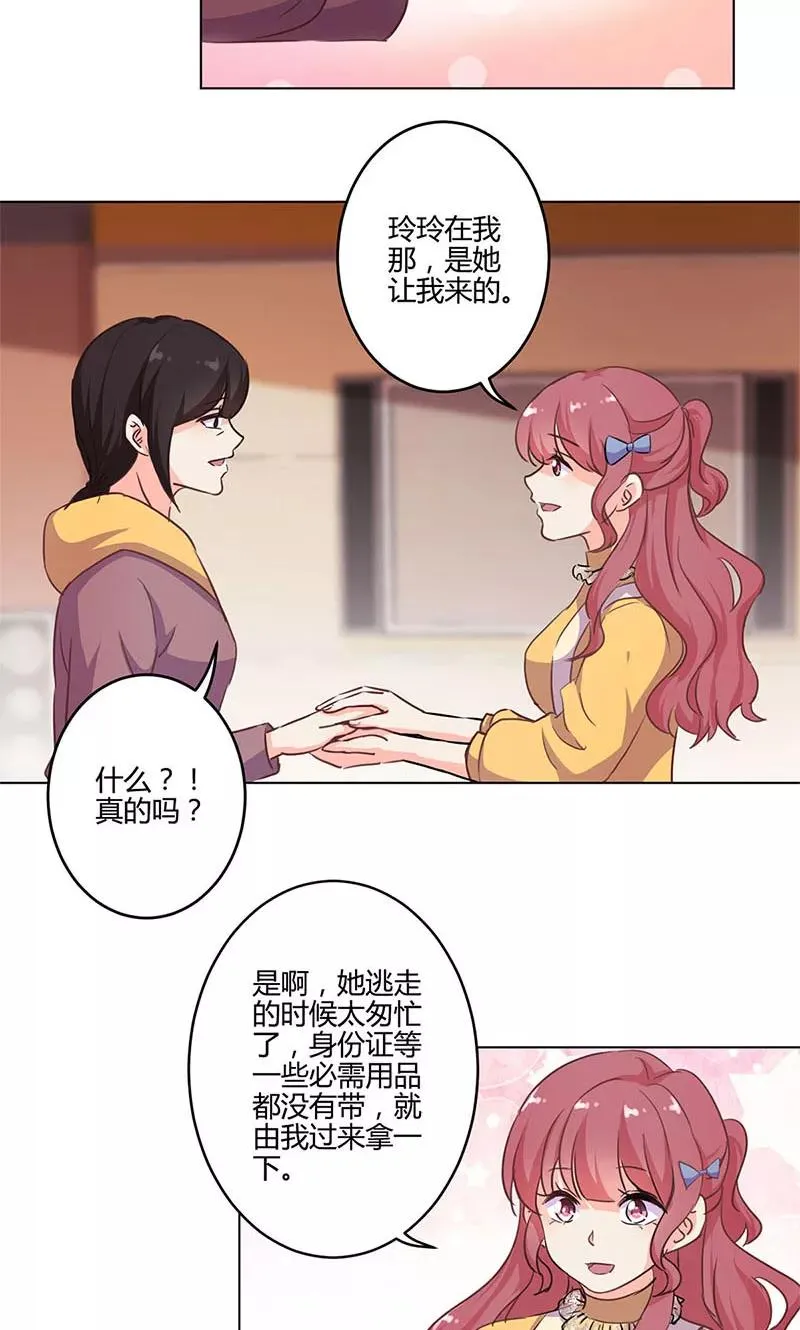 第162话 第4页
