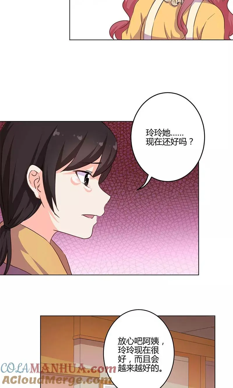 第162话 第5页