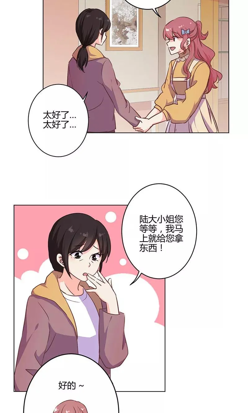 第162话 第6页