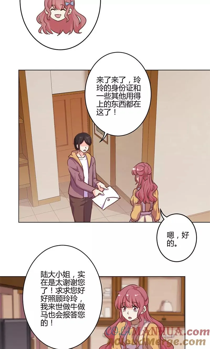第162话 第7页