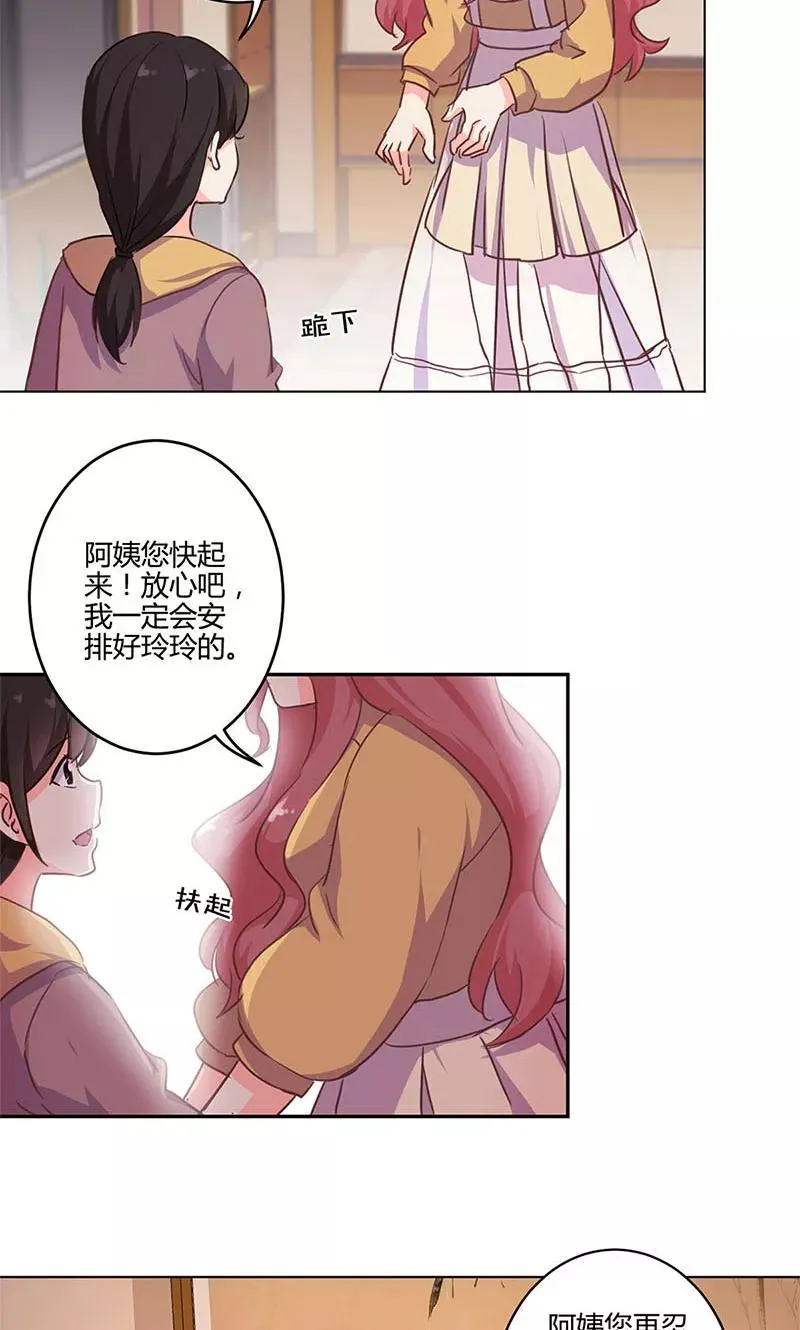 第162话 第8页