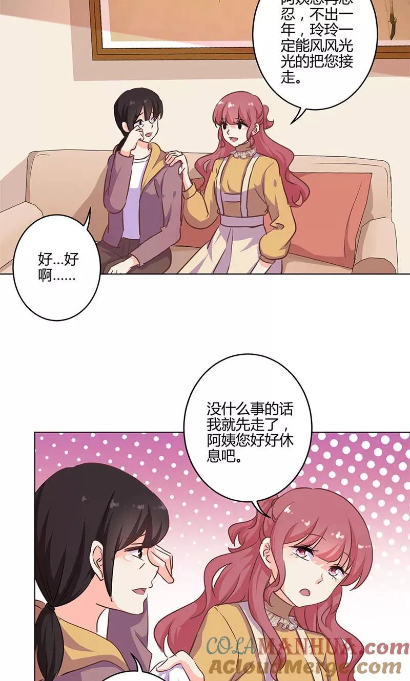 第162话 第9页