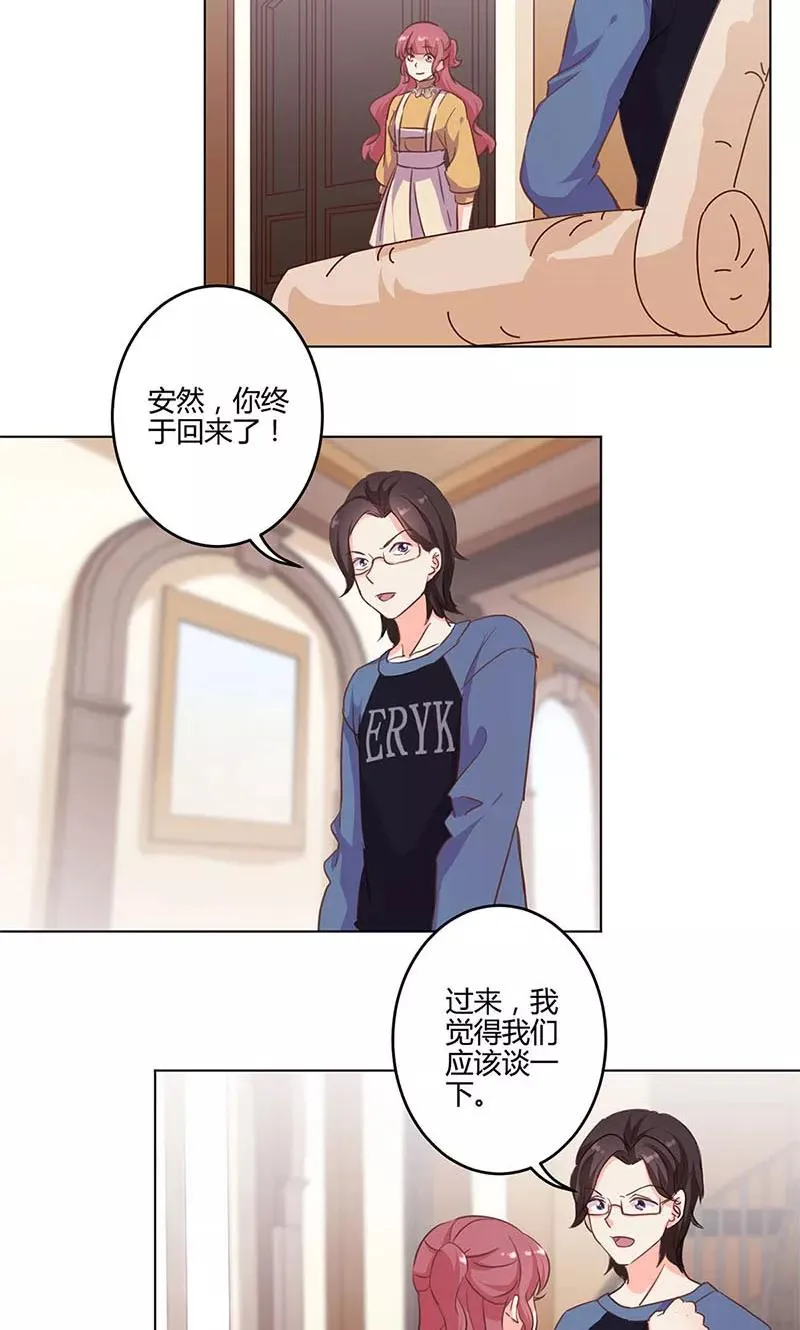 第162话 第16页