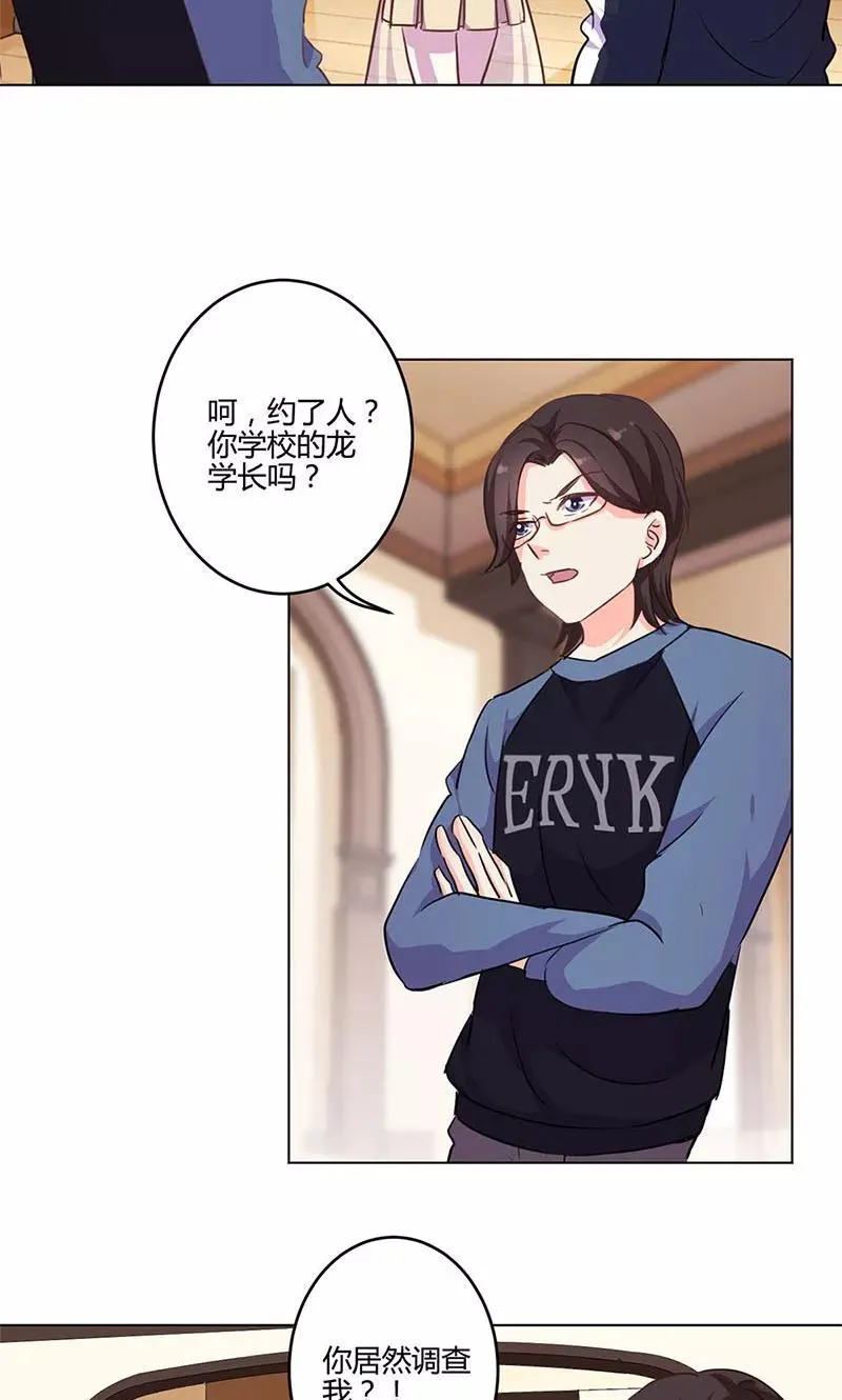 第162话 第20页