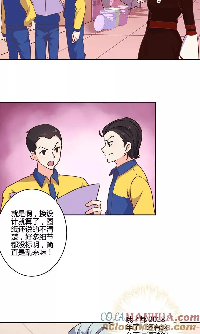第163话 第5页