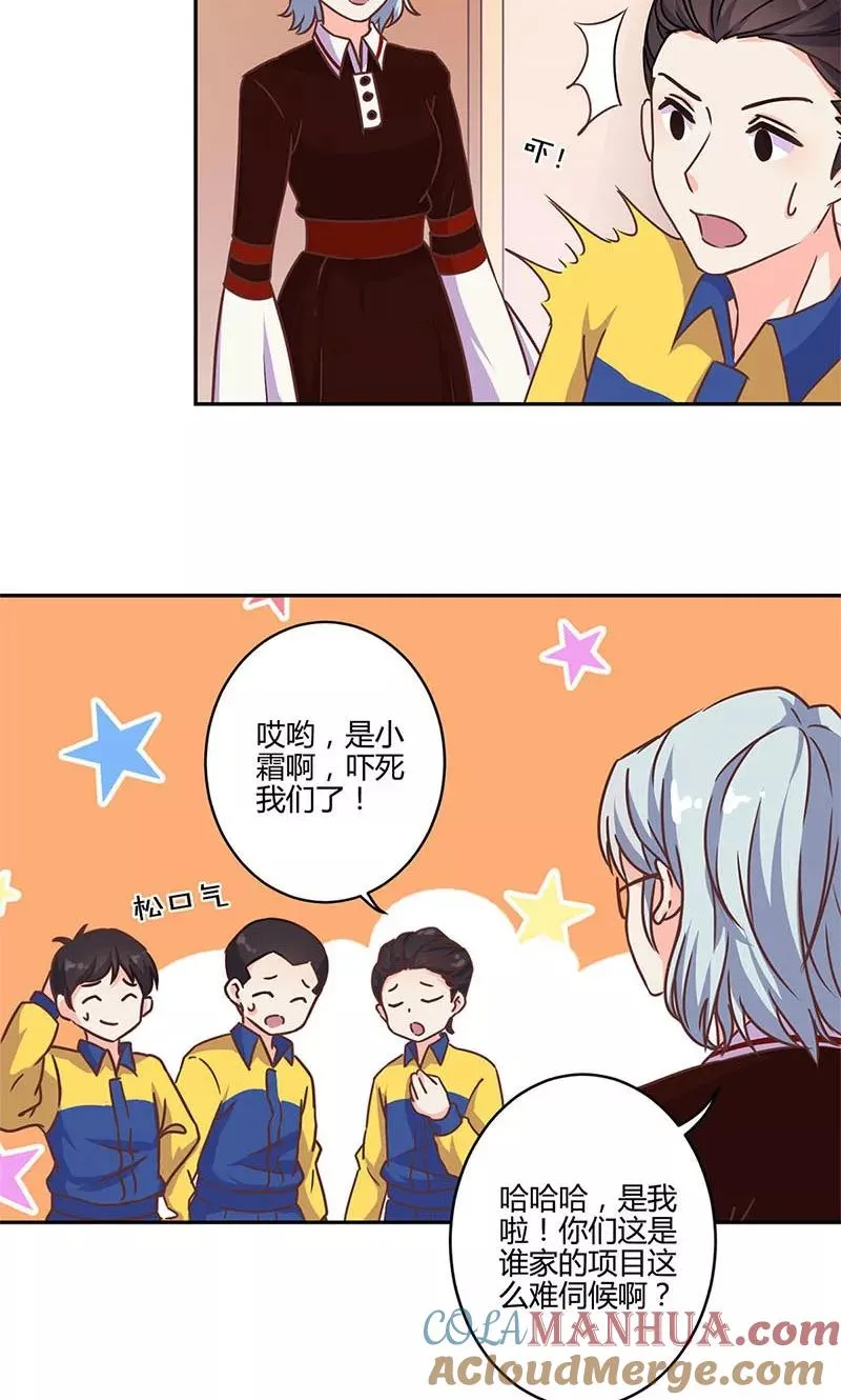 第163话 第7页