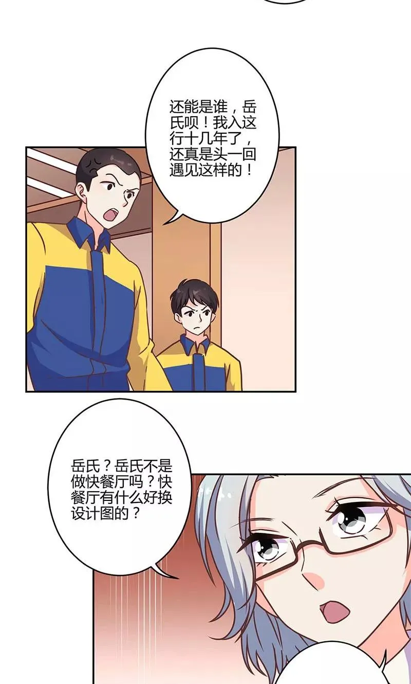 第163话 第8页