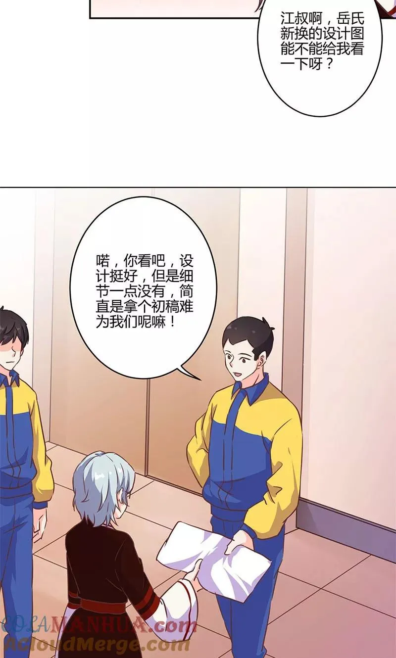 第163话 第9页