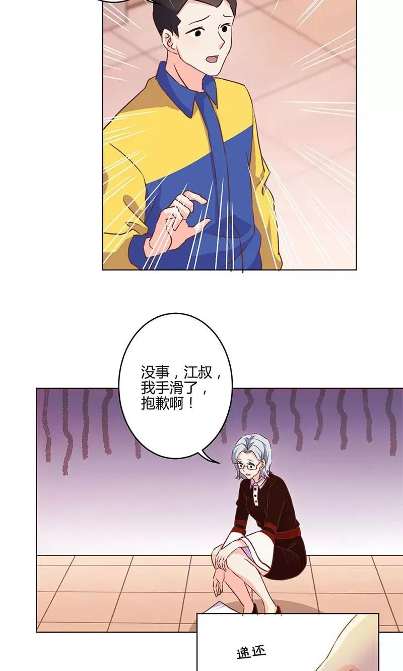 第163话 第12页
