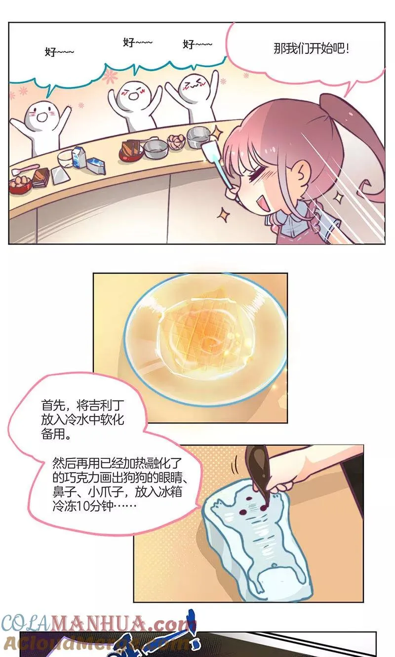 教师节番外 第2页