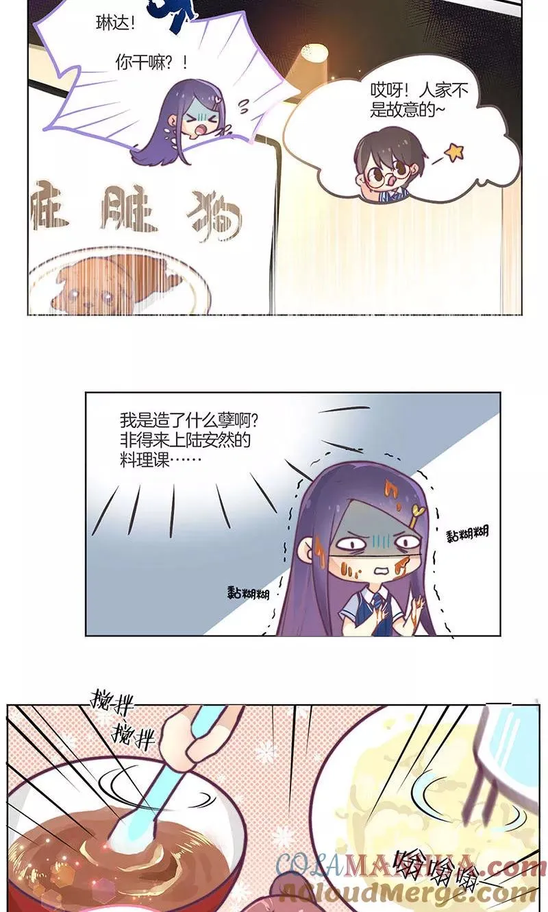 教师节番外 第3页