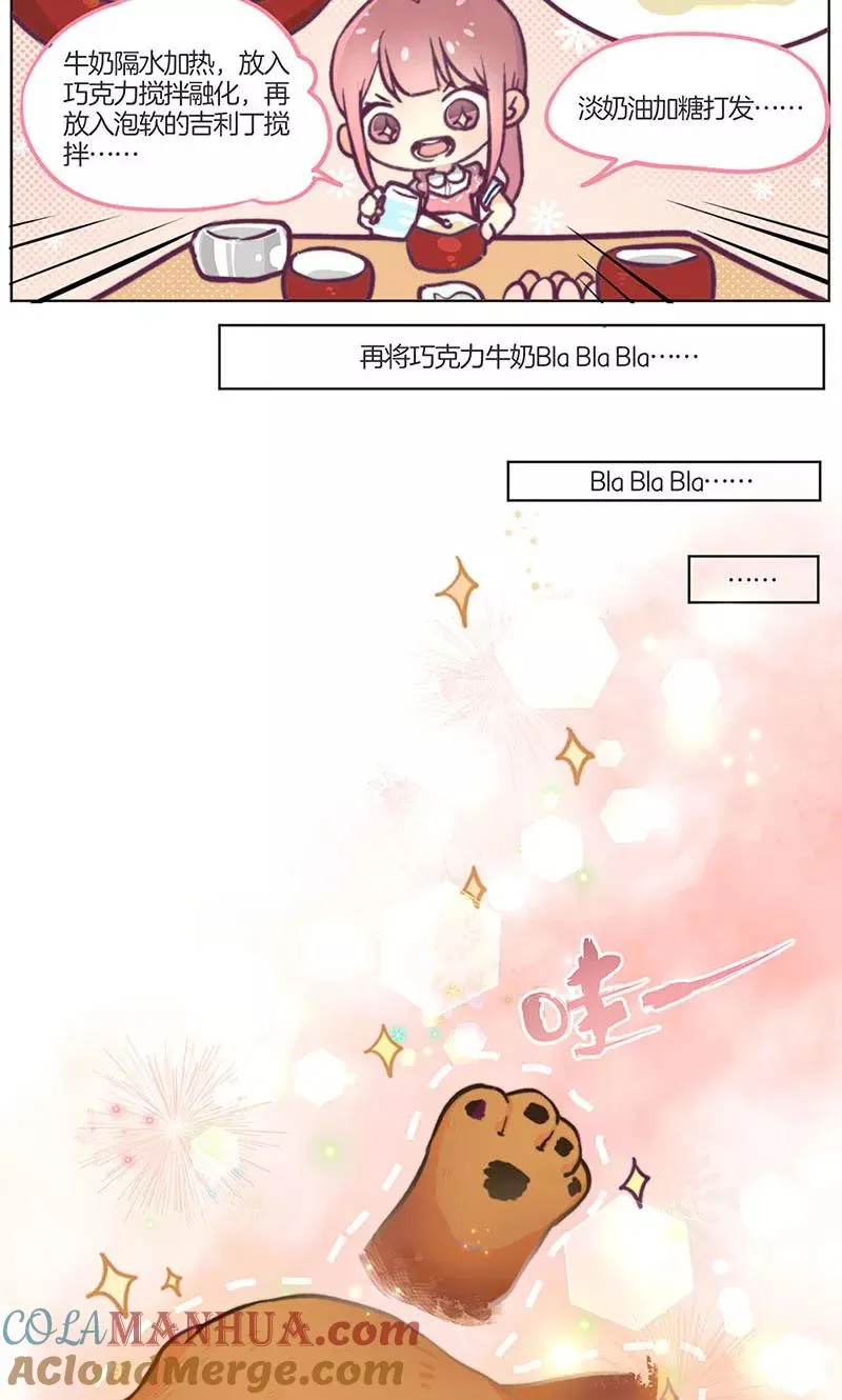 教师节番外 第4页