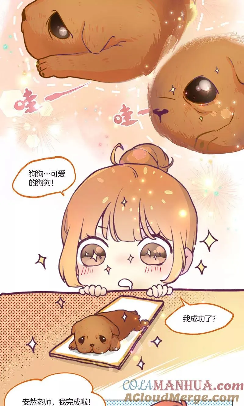 教师节番外 第5页