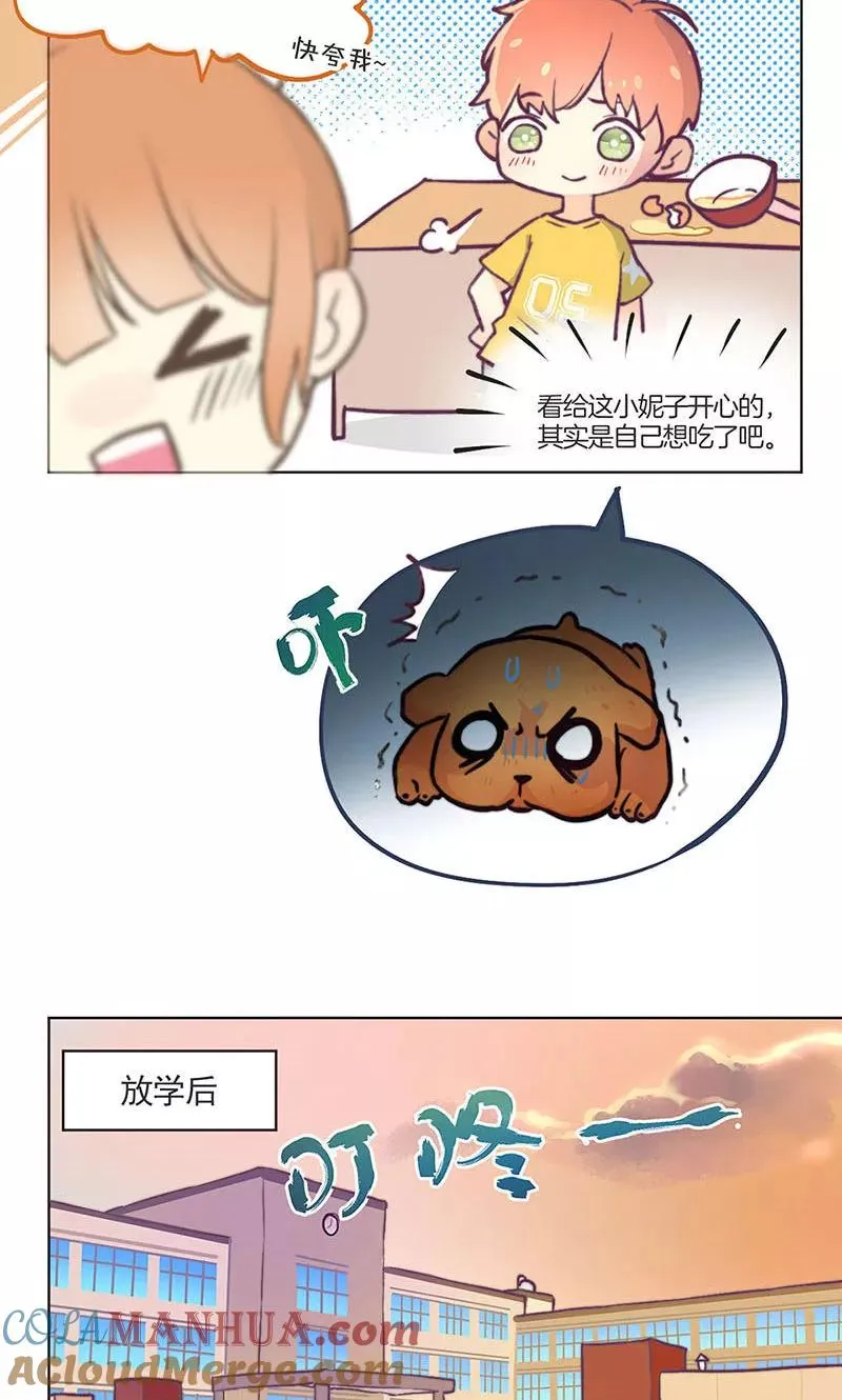 教师节番外 第6页