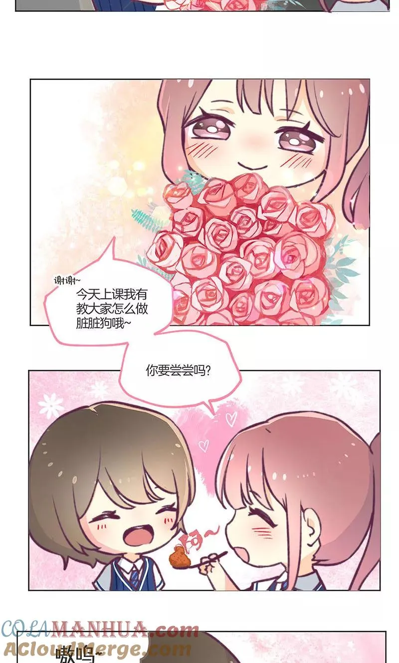 教师节番外 第8页