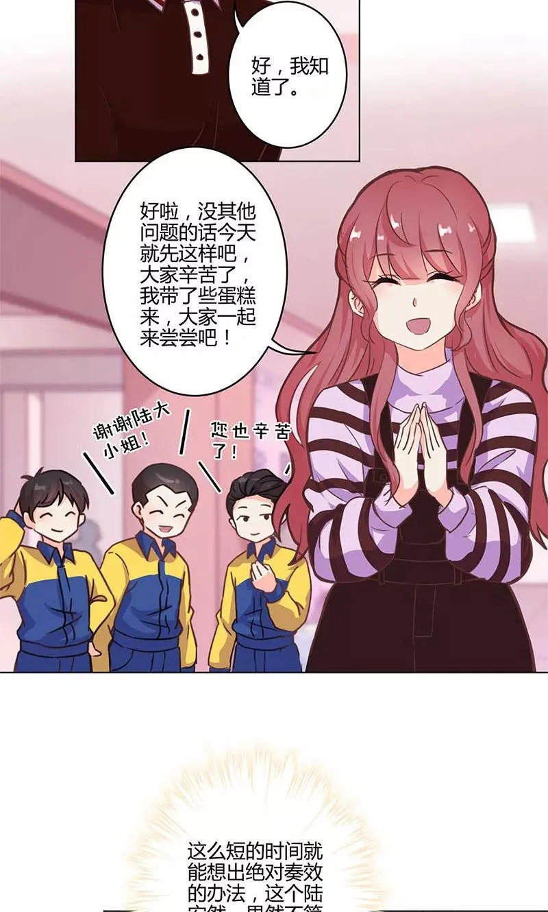 第164话 第6页