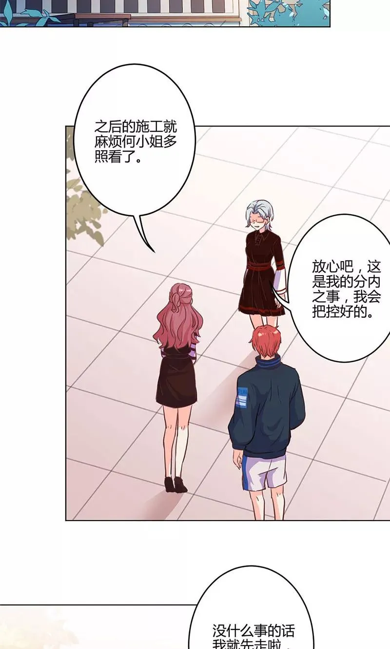 第164话 第8页
