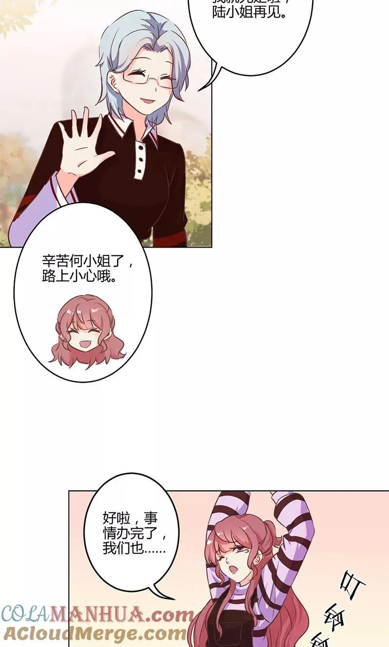 第164话 第9页