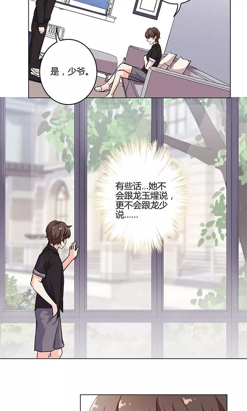 第164话 第20页