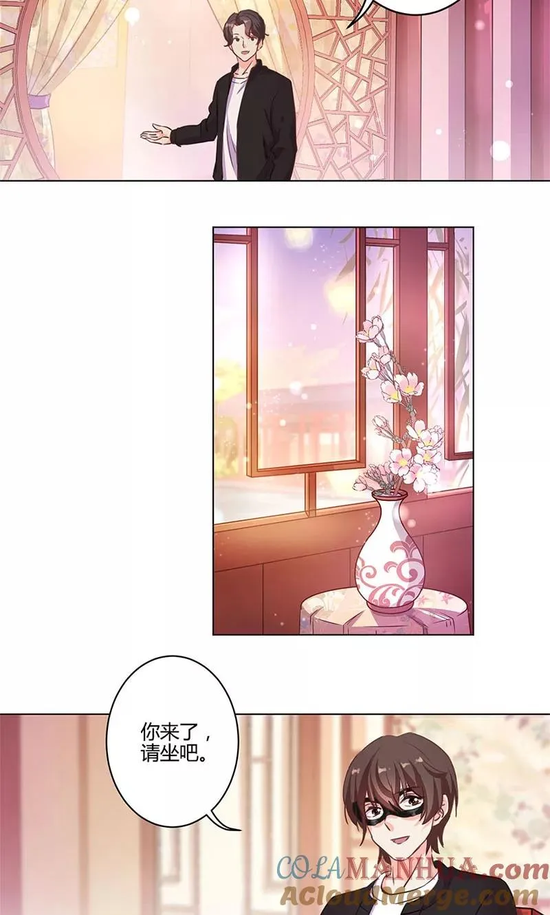 第165话 第5页