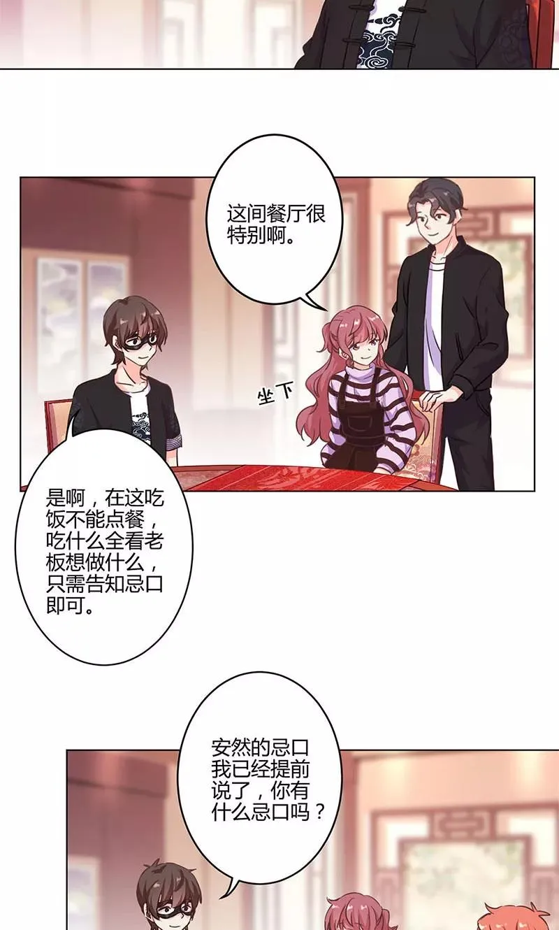第165话 第6页