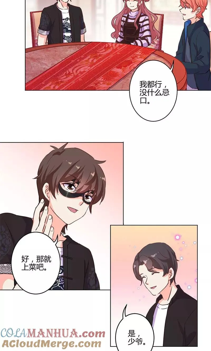 第165话 第7页