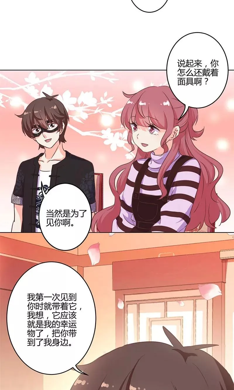 第165话 第8页